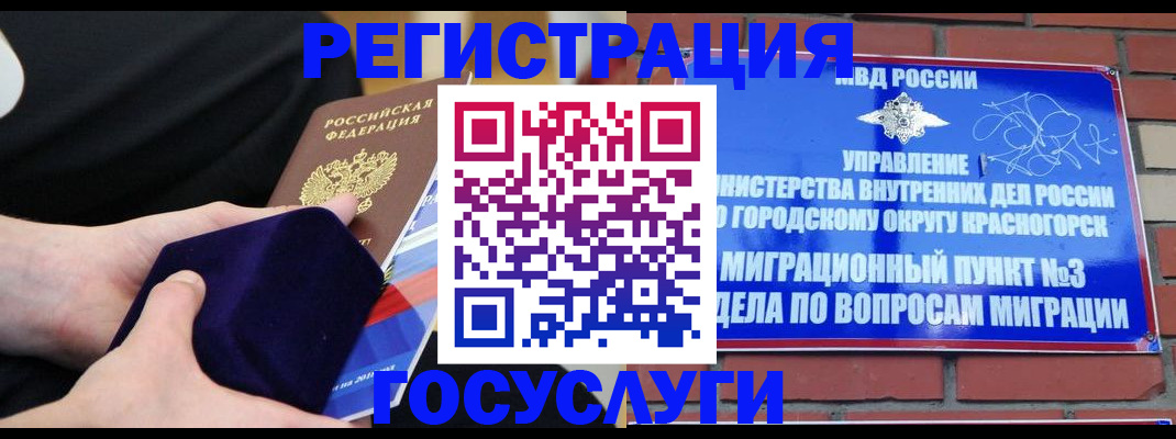 прописка в квартире в Суворове