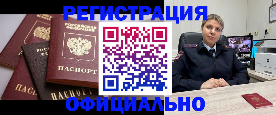 временная регистрация адрес в Суворове