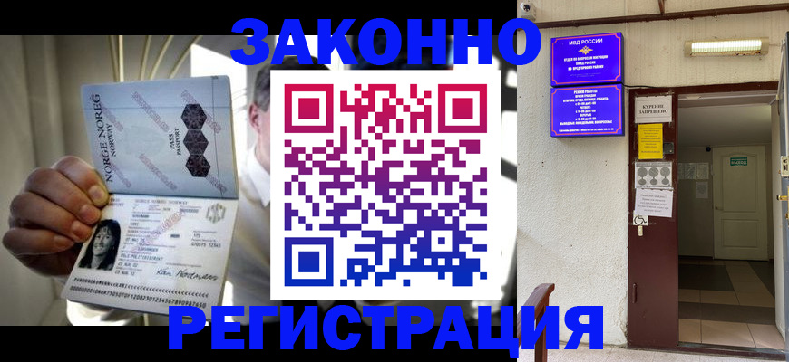 временная регистрация гарантия в Суворове