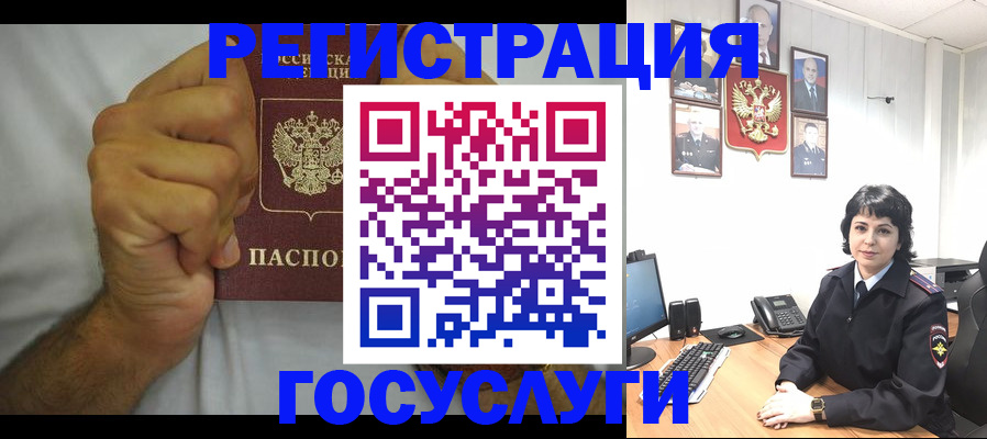 прописка в Суворове