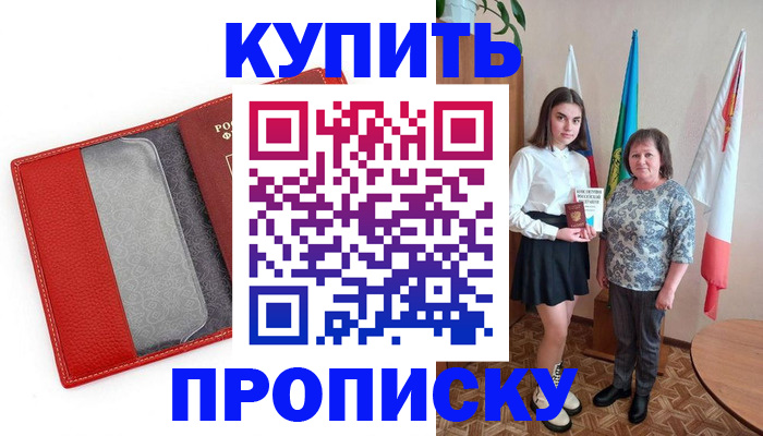 временная регистрация поиск в Суворове